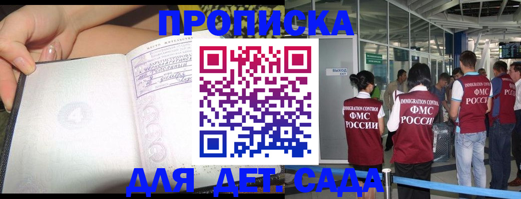 временная регистрация недорого в Крымске