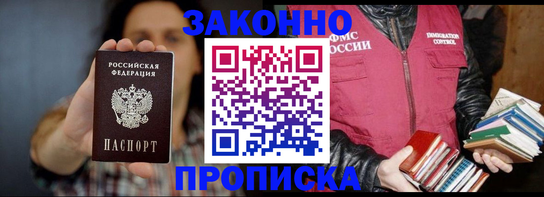 миграционный учет в Крымске