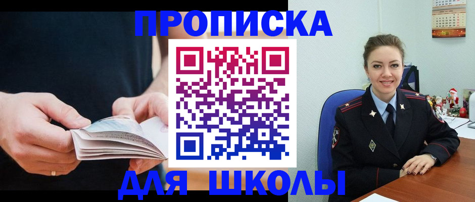прописка иностранных граждан в Крымске